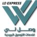 شركة وصل لي للخدمات التوصيل البريدية تعلن وظائف شاغرة 14 شركة وصل لي للخدمات التوصيل البريدية تعلن وظائف شاغرة