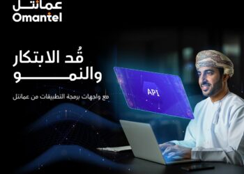عمانتل تكشف عن خدمات واجهة برمجة التطبيقات الرائدة لتعزيز الابتكار الرقمي للمؤسسات