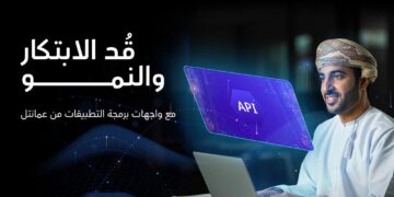 عمانتل تكشف عن خدمات واجهة برمجة التطبيقات الرائدة لتعزيز الابتكار الرقمي للمؤسسات