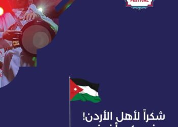 نادي الجالية الاردنية في سلطنة عمان يضيء ليالي العرفان