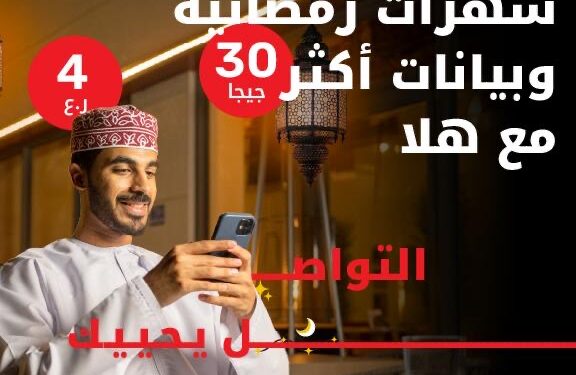 عش أجمل الأجواء الرمضانية مع عرض "ليالي رمضان" من أوريدو ! 1 عش أجمل الأجواء الرمضانية مع عرض “ليالي رمضان” من أوريدو !