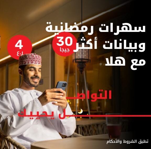 عش أجمل الأجواء الرمضانية مع عرض "ليالي رمضان" من أوريدو ! 1 عش أجمل الأجواء الرمضانية مع عرض “ليالي رمضان” من أوريدو !