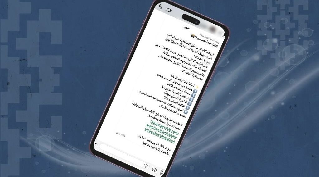 الشرطة.. تحذر من طريقة احتيال جديدة عبر وسائل التواصل الاجتماعي