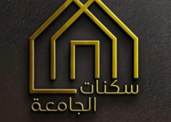 سكنات الجامعة في الخوير تعلن وظيفة شاغرة