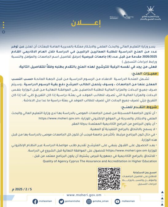 طرح 6 منح دراسية مقدمة من جامعات قبرصية 3 IMG 3472