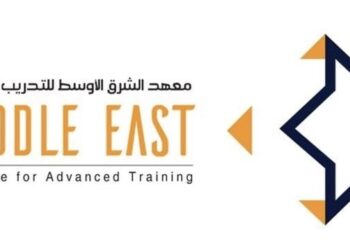 معهد الشرق الأوسط للتدريب المتقدم يعلن وظيفة شاغرة