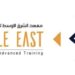 معهد الشرق الأوسط للتدريب المتقدم يعلن وظيفة شاغرة