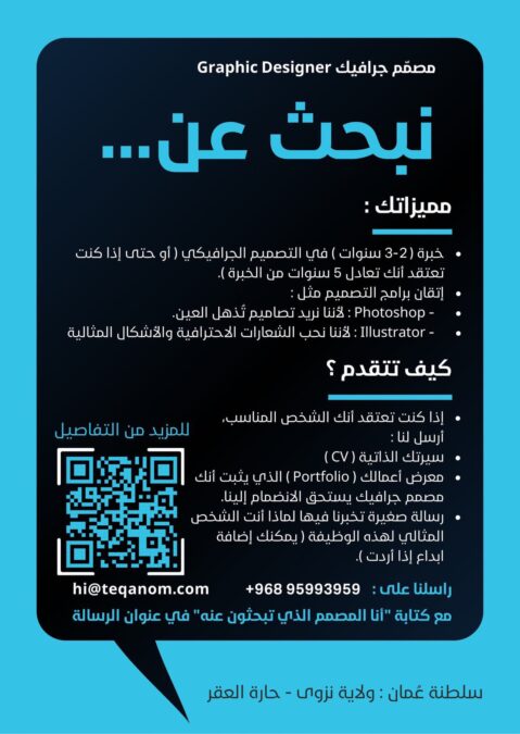 شركة تقن للتسويق الرقمي تعلن وظيفة شاغرة 2 IMG 3614