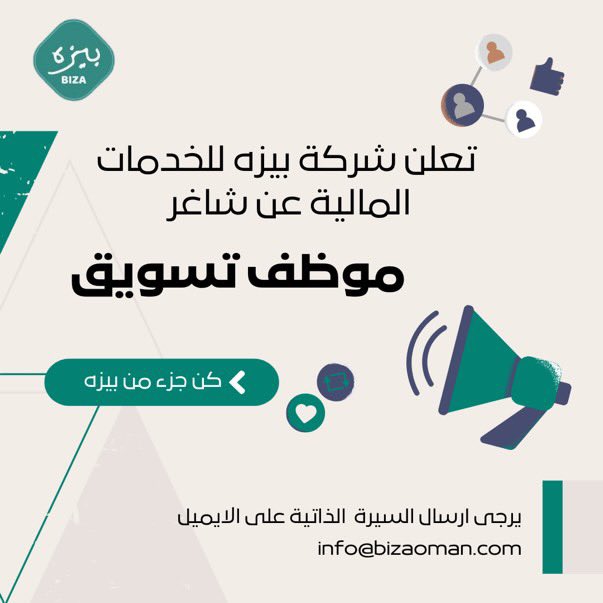 شركة بيزة للخدمات المالية تعلن وظيفة شاغرة 2 IMG 3642