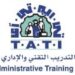 معهد التدريب التقني والإداري يعلن 38 فرصة تدريبية 10 معهد التدريب التقني والإداري يعلن 38 فرصة تدريبية