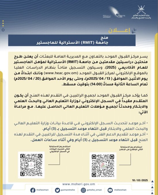 منح دراسية مقدمة من جامعة (RMIT) الأسترالية 2 IMG 3697