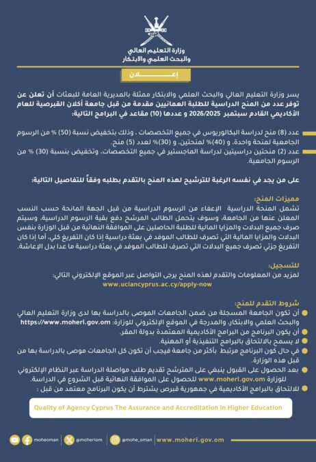 طرح منح دراسية مقدمة من جامعة أكلان القبرصية 2 IMG 3771