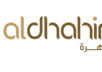 شركة الظاهرة تعلن وظيفة شاغرة