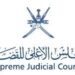 المجلس الأعلى للقضاء يصدر توضيحًا حول مقطع مرئي متداول لأحد المواطنين