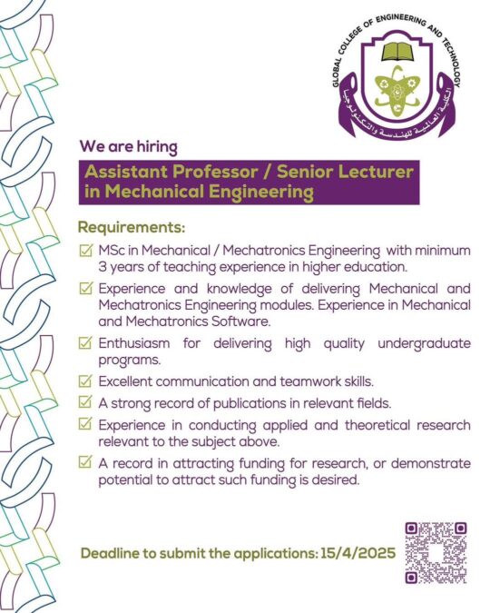 الكلية العالمية للهندسة والتكنولوجيا تعلن وظائف شاغرة 2 IMG 4015