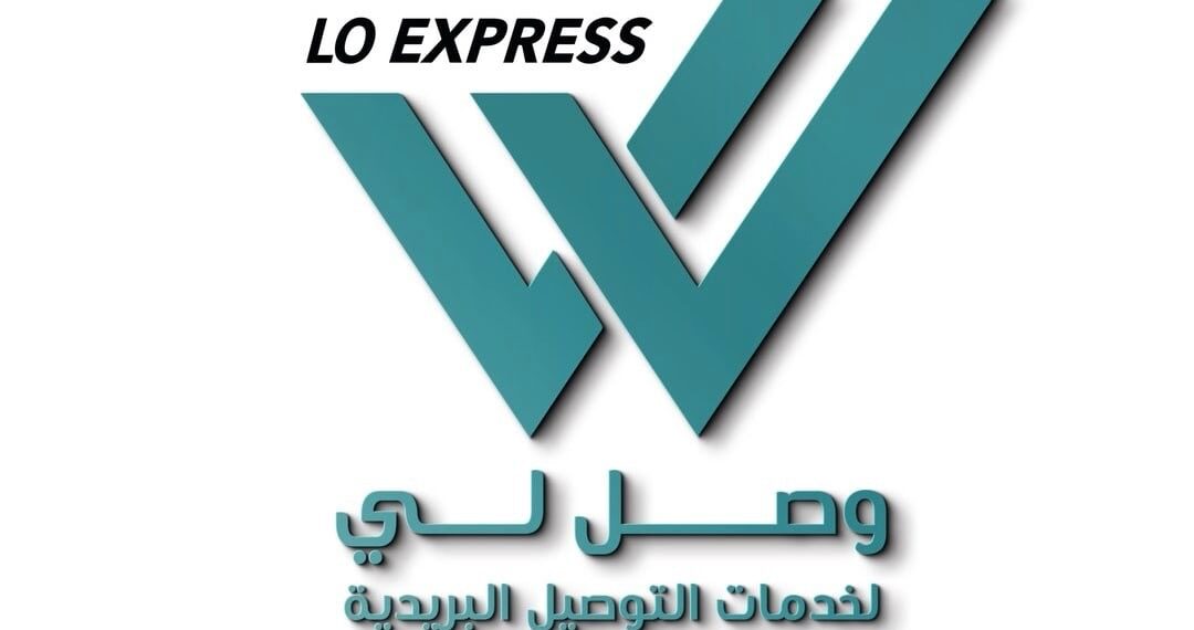 شركة وصل لي لخدمات التوصيل البريدية تعلن وظيفة شاغرة
