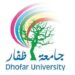 جامعة ظفار تعلن وظائف شاغرة