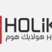 شركة هولايك هوم تعلن فرصة تدريبية