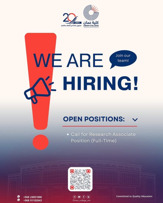 كلية عمان للإدارة والتكنولوجيا تعلن وظيفة شاغرة 2 IMG 4349