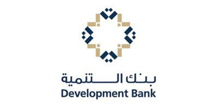 بنك التنمية يوضح بشأن تأخر صرف تمويل لأحد المستفيدين