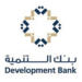 بنك التنمية يوضح بشأن تأخر صرف تمويل لأحد المستفيدين 8 بنك التنمية يوضح بشأن تأخر صرف تمويل لأحد المستفيدين