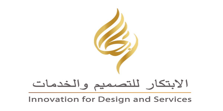 شركة الابتكار للتصميم والخدمات تعلن فرص تدريبية