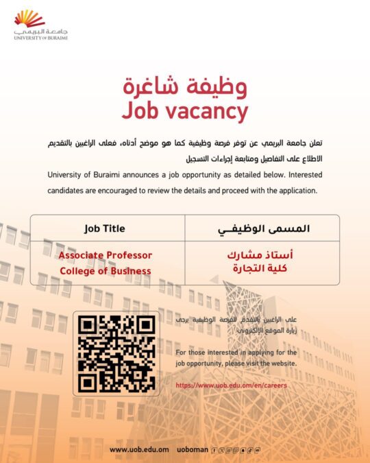 جامعة البريمي تعلن وظائف شاغرة 3 IMG 4591