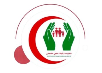 مركز بست كلينك التخصصي يعلن وظيفة شاغرة