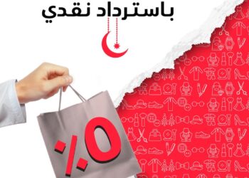 احتفل في شهر رمضان مع عروض البطاقات الائتمانيّة من بنك مسقط