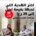 انترنت أسرع.. مكافآت أكبر.. رمضان أكرم فقط مع أوريدو! 8 انترنت أسرع.. مكافآت أكبر.. رمضان أكرم فقط مع أوريدو!