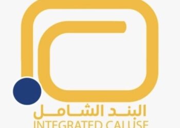 شركة البند الشامل تعلن وظيفة شاغرة