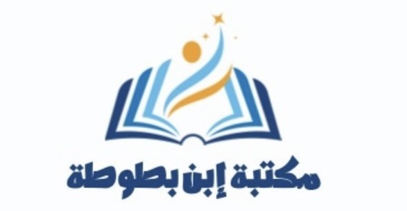 مكتبة ابن بطوطة في بركاء تعلن وظيفة شاغرة 1 مكتبة ابن بطوطة في بركاء تعلن وظيفة شاغرة