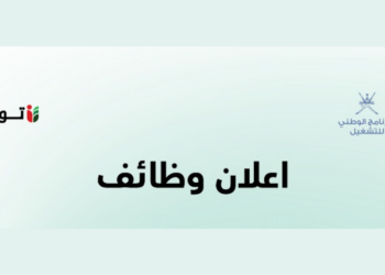 منصة توطين تعلن عدد من الوظائف الشاغرة