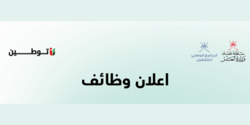 منصة توطين تعلن عدد من الوظائف الشاغرة