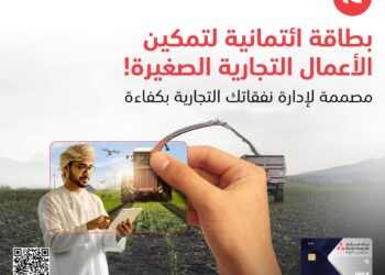 بنك مسقط يطلق بطاقة فيزا بلاتينيوم الائتمانيّة للأعمال مخصّصة لزبائن نجاحي للصيرفة التجاريّة