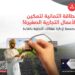 بنك مسقط يطلق بطاقة فيزا بلاتينيوم الائتمانيّة للأعمال مخصّصة لزبائن نجاحي للصيرفة التجاريّة