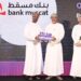تطبيق بنك مسقط على الهاتف النقال الخيار الأفضل للزبائن في إنجاز معاملاتهم المصرفية 8 تطبيق بنك مسقط على الهاتف النقال الخيار الأفضل للزبائن في إنجاز معاملاتهم المصرفية