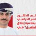 معالي الدكتور عبدالله بن ناصر الحراصي وزير الإعلام يؤكِّد أن واجهة الطفل في منصة "عَيْن" بيئة معرفية شاملة 8 معالي الدكتور عبدالله بن ناصر الحراصي وزير الإعلام يؤكِّد أن واجهة الطفل في منصة “عَيْن” بيئة معرفية شاملة