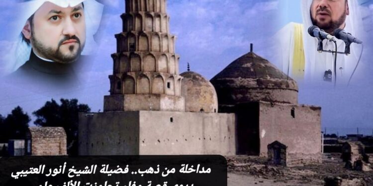 نجم من أنْجُم الزُبَير يروي قصة وفاء تجاوزت الألف عام