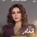 أنغام تفتح قلبها لجدة من جديد