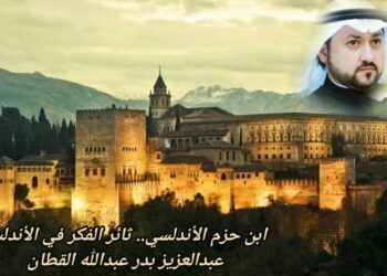 ابن حزم الأندلسي.. ثائر الفكر في الأندلس