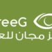 مركز مجان للعيون في بركاء يعلن وظيفة شاغرة