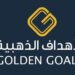شركة الأهداف الذهبية تعلن فرصة تدريبية
