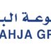 مجموعة البهجة في مسقط تعلن وظيفة شاغرة