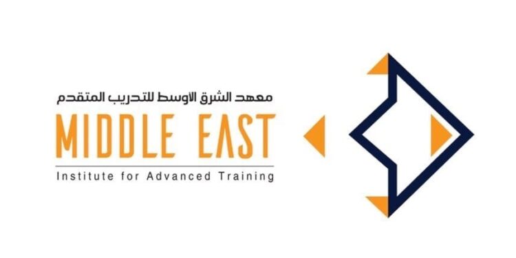 معهد الشرق الأوسط للتدريب المتقدم يعلن وظيفة شاغرة