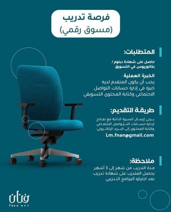 شركة فنان آرت تعلن فرص تدريبية 3 IMG 5204