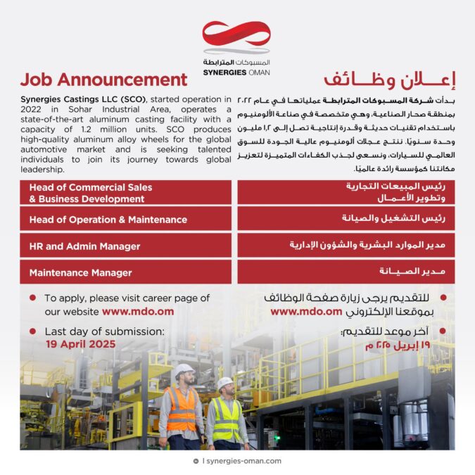 شركة المسبوكات المترابطة تعلن وظائف شاغرة 2 IMG 5364