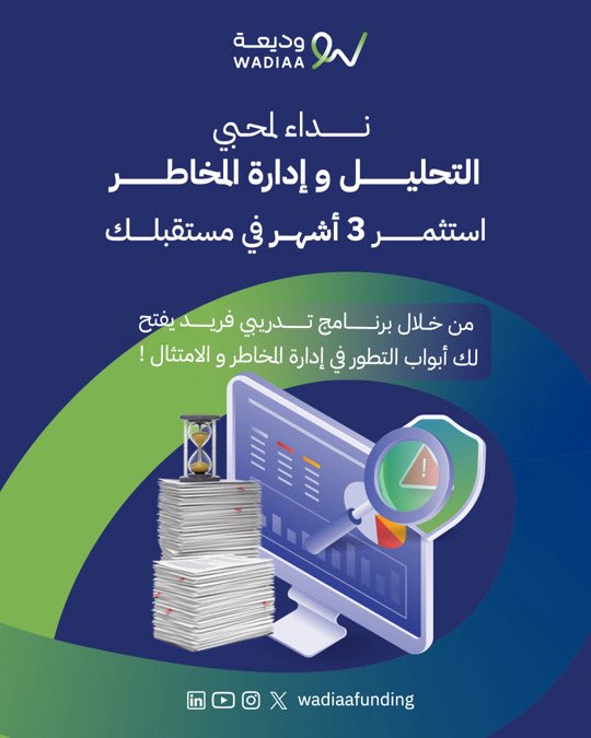 منصة وديعة للتمويل الجماعي تعلن فرصة تدريبية 2 IMG 5374