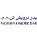 شركة محسن حيدر درويش تعلن وظيفة شاغرة