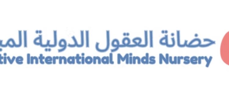 حضانة العقول الدولية المبدعة تعلن وظائف شاغرة